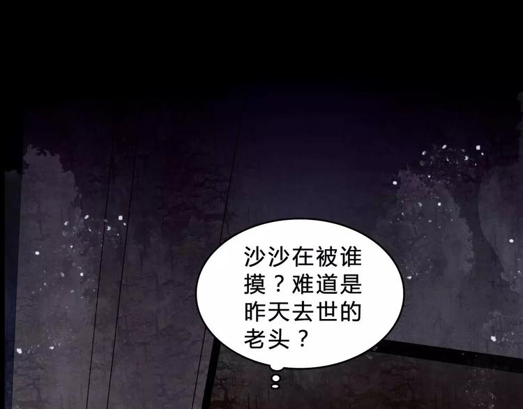 第4话 梦魇12