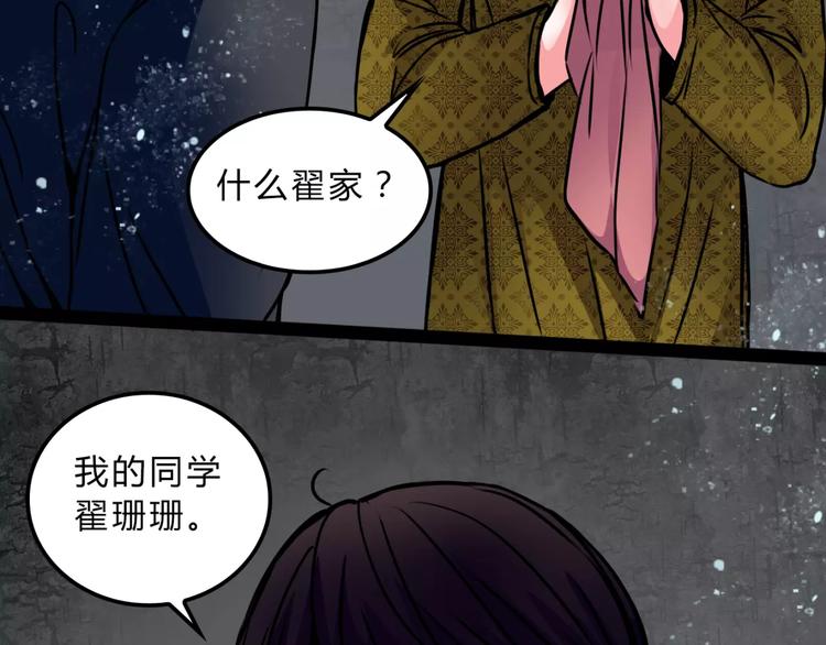 第11话 情愫45