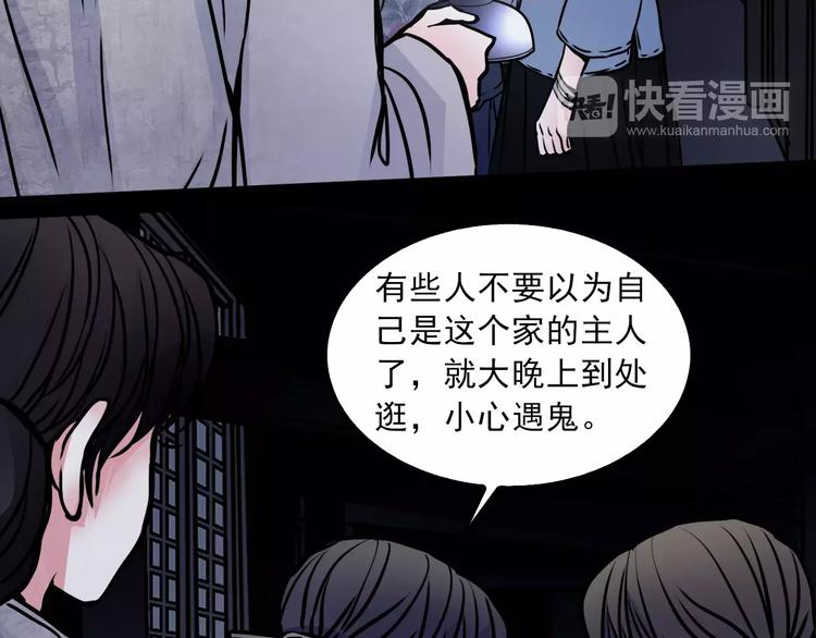 第5话 丈夫的秘密72