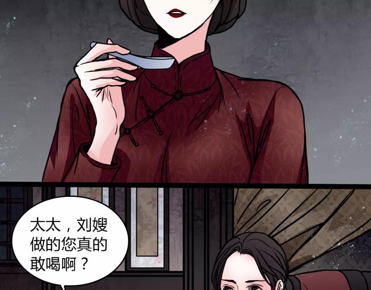 第6话 猜疑50