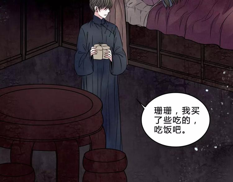 第18话 欲望傀儡33