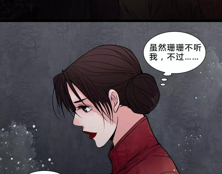 第19话 诡计73