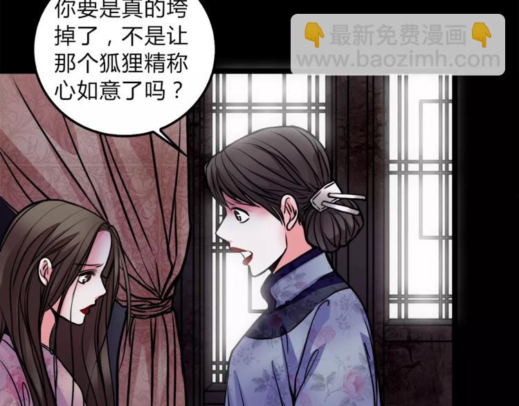 第5话 丈夫的秘密23
