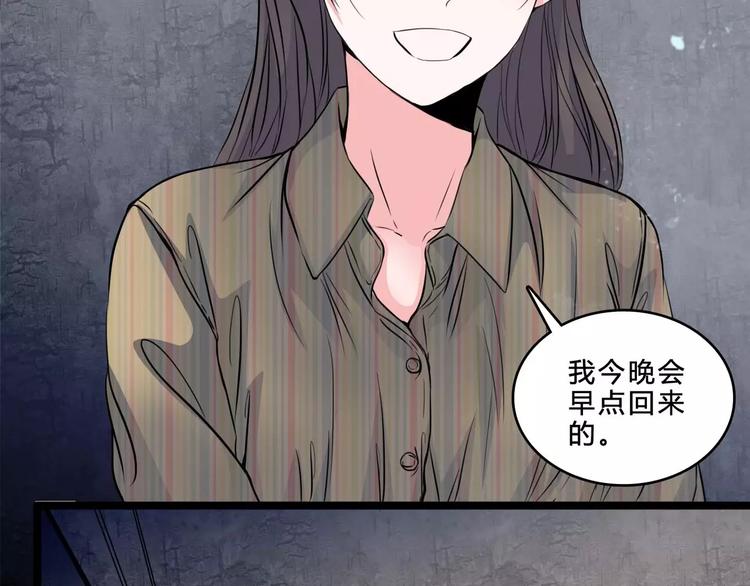 第4话 梦魇34