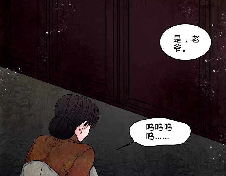 第18话 欲望傀儡29