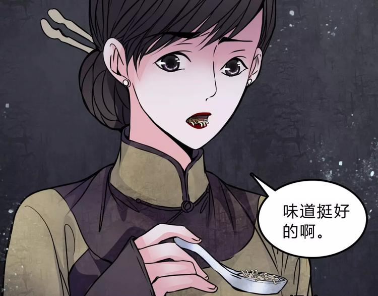 第12话 流产73