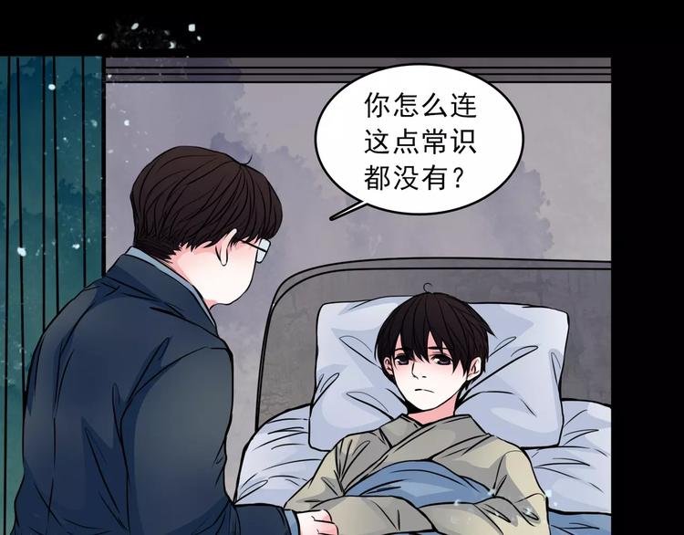 第13话  她还在？65