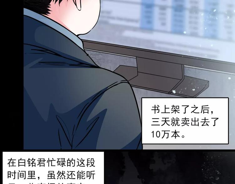 第13话  她还在？76