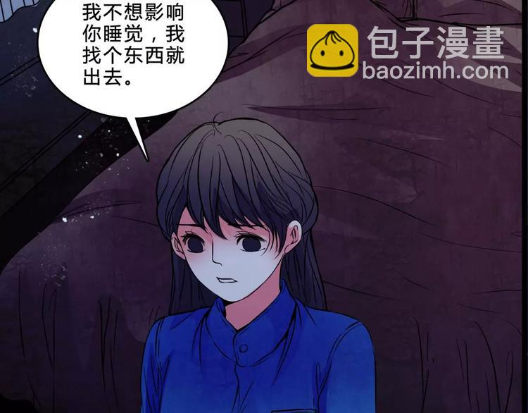 第6话 奇怪的她64