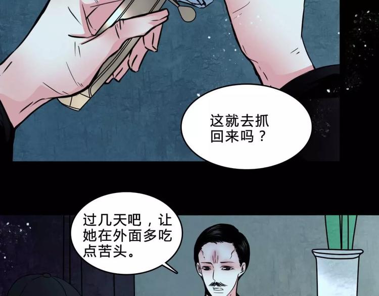 第19话 诡计4