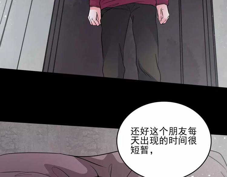 第9话 谁在说谎74
