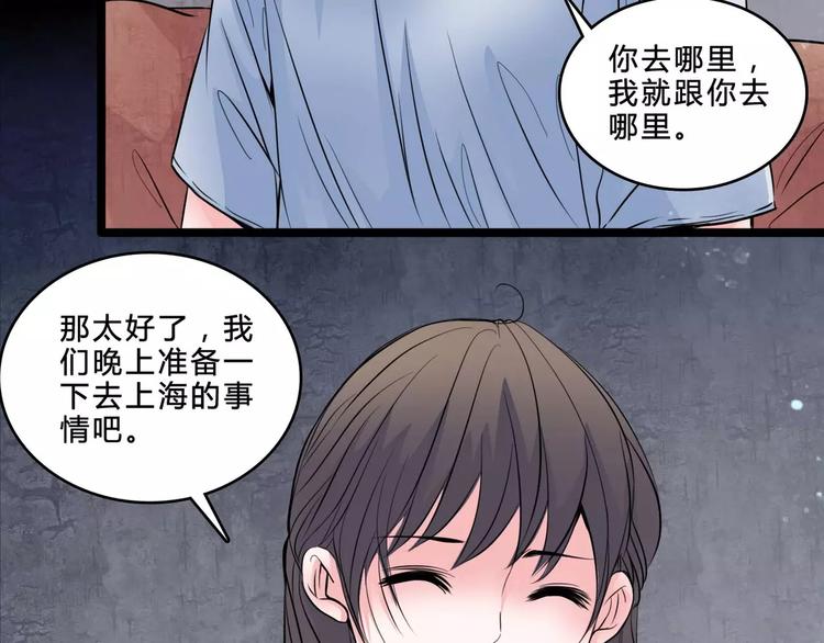 第4话 梦魇33
