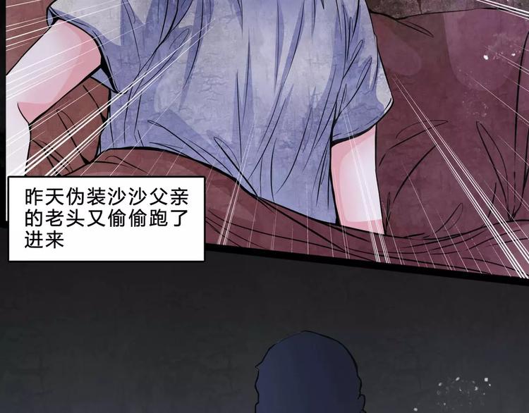 第3话 偷窥？32