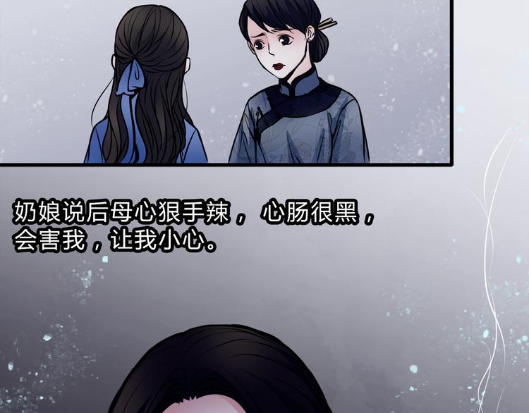 第1话 宅邸70