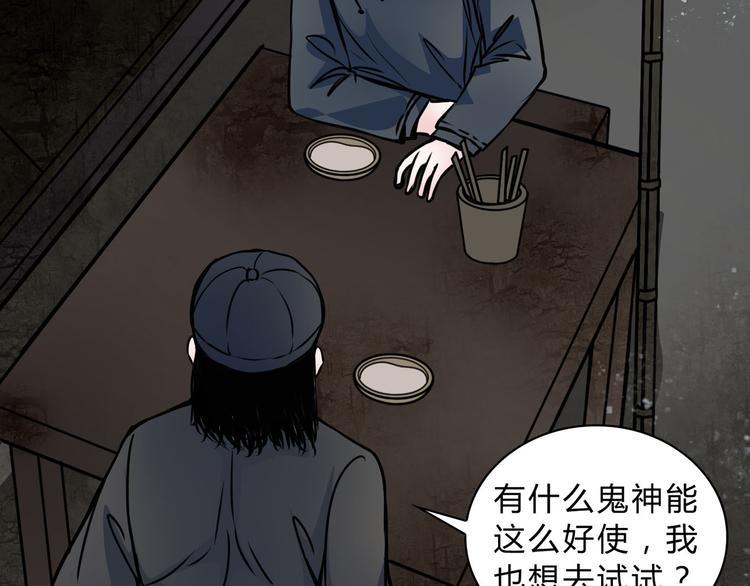 序章 阴森宅邸，秘密浮现29