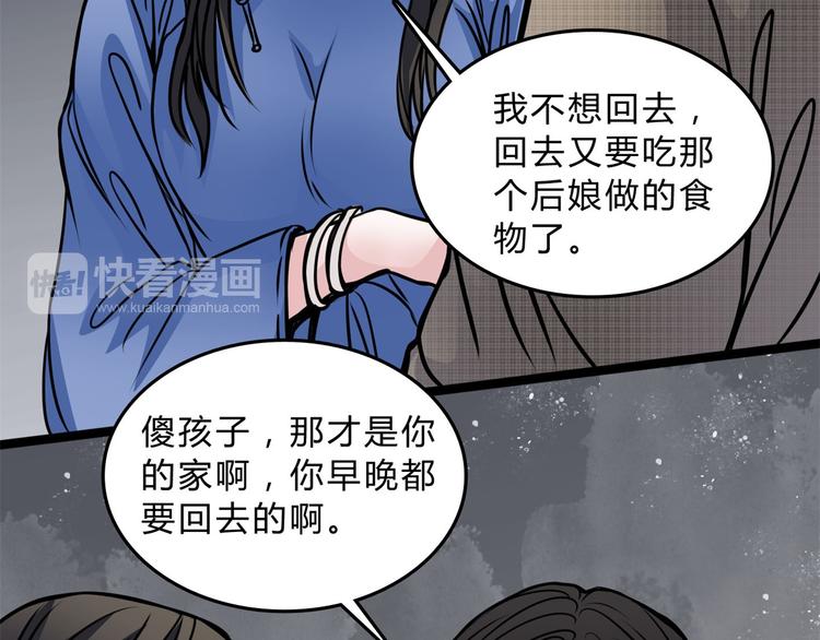 第3话 父亲62