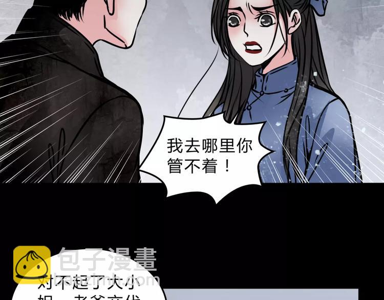第4话 逃跑60