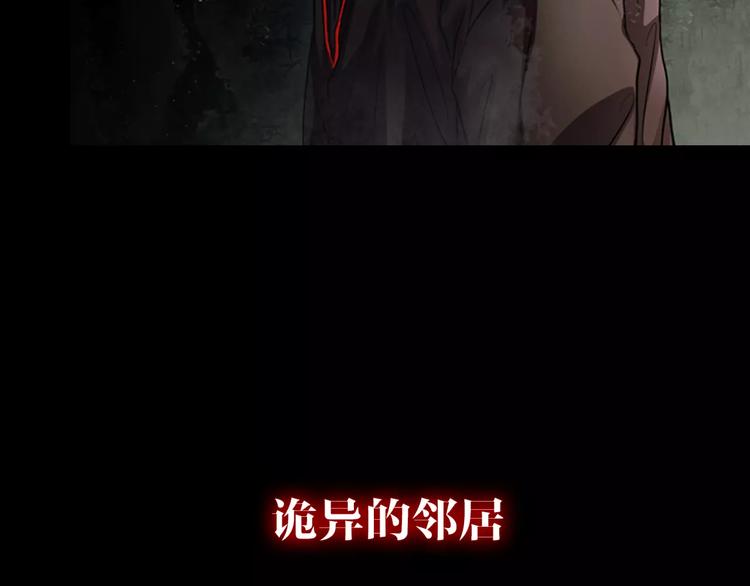序章 新婚燕尔  诡异婚房15