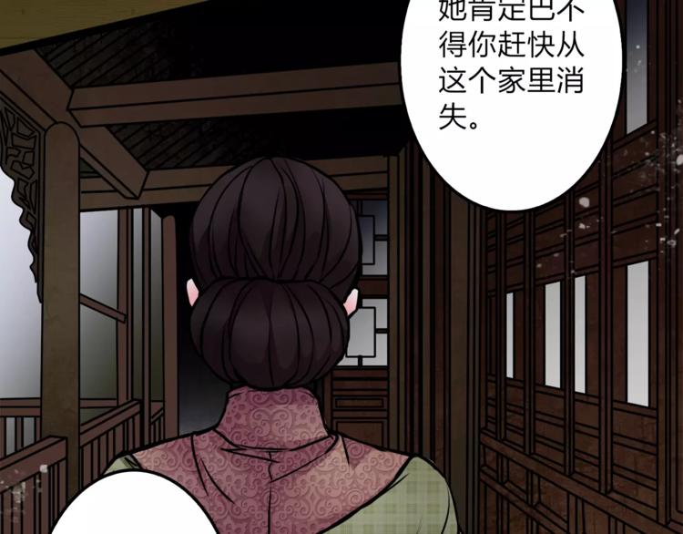 第5话 丈夫的秘密27