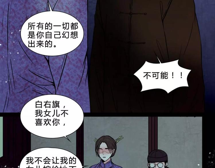 完结篇 幻为真，真为幻54