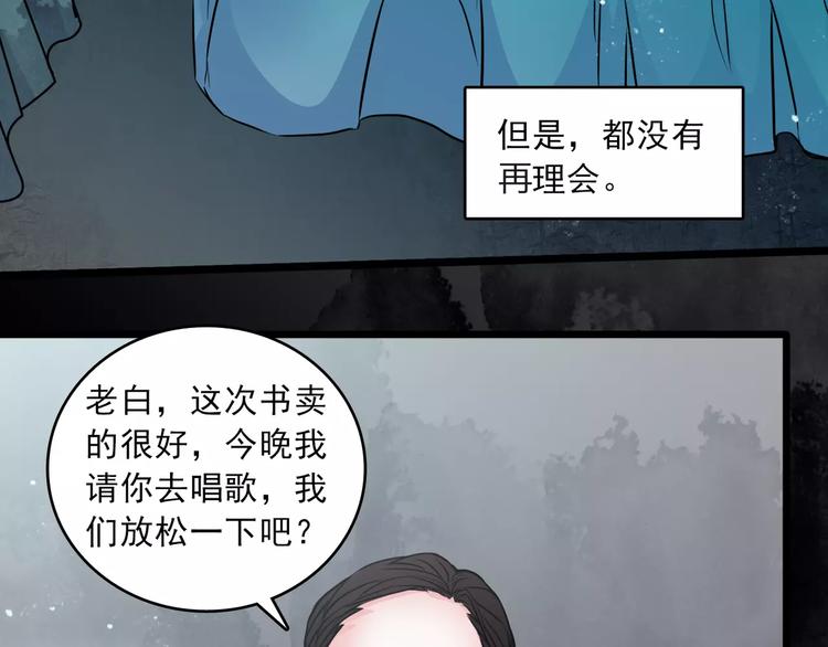 第13话  她还在？80