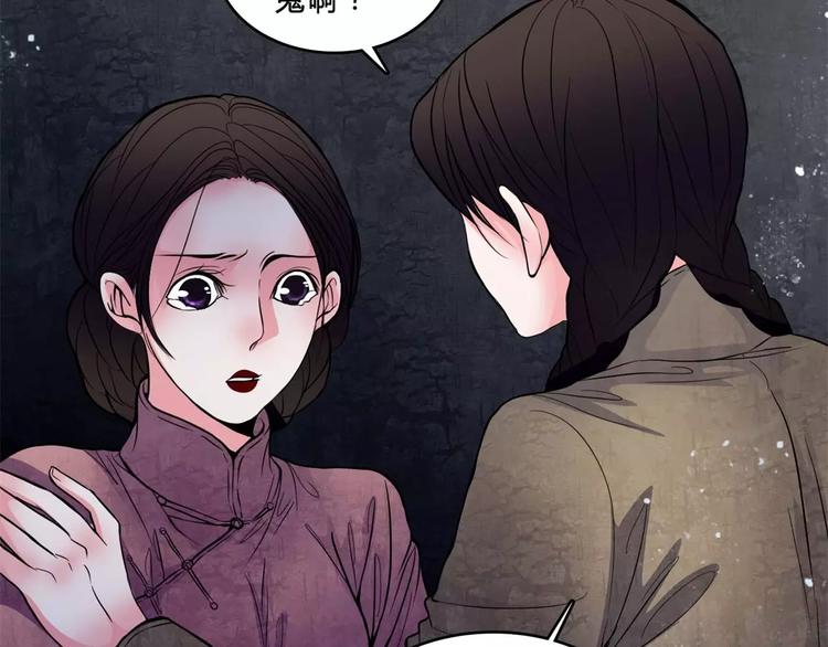 第17话 终于轮到你了46