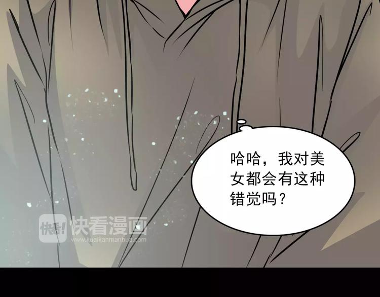 第14话  她真美88