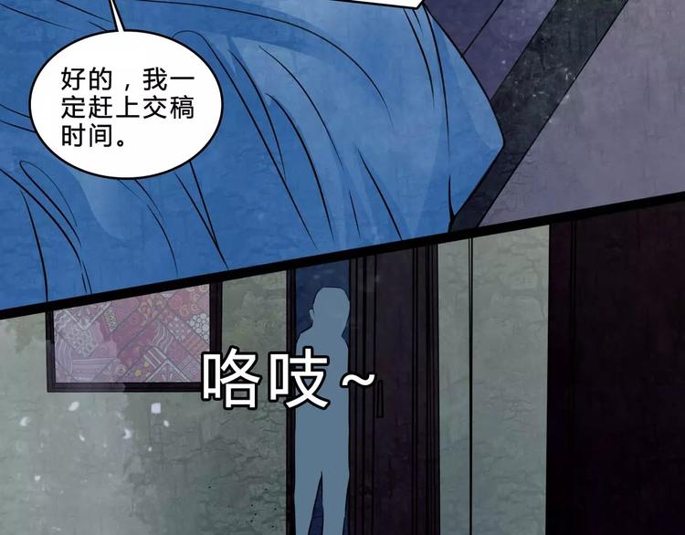 第2话 诡异伯父54
