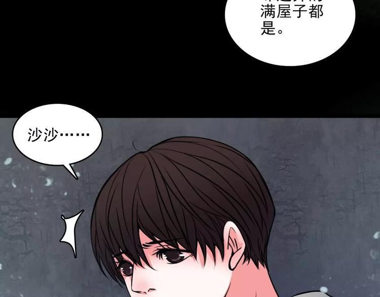 第11话  恶臭18