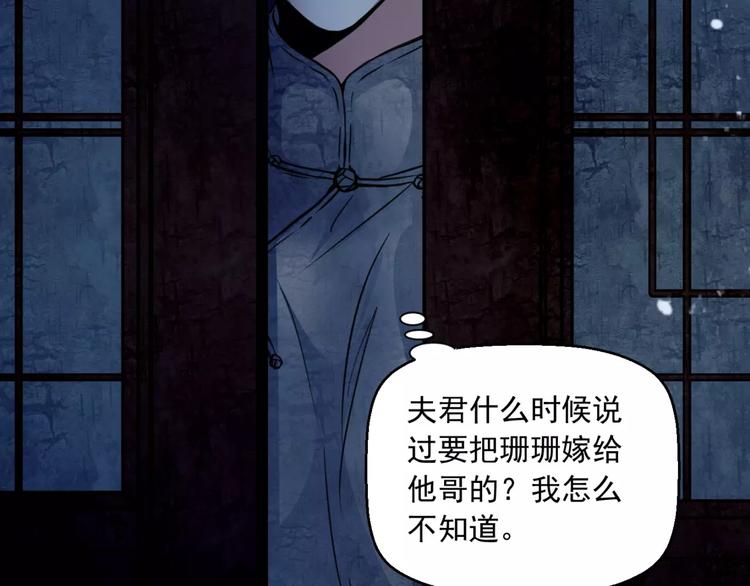 第14话 私奔33