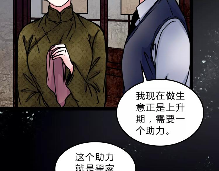 第11话 情愫52