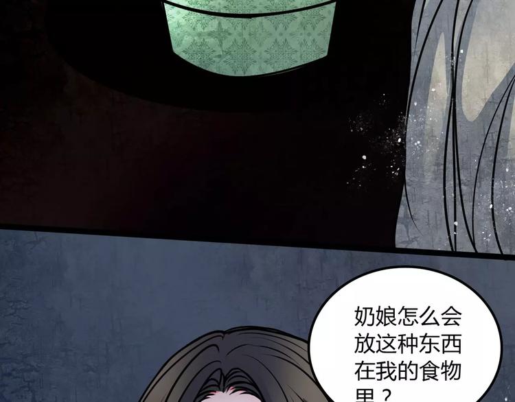 第10话 用人命换钱财61
