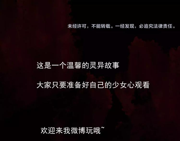 第5话 诡异的医院72