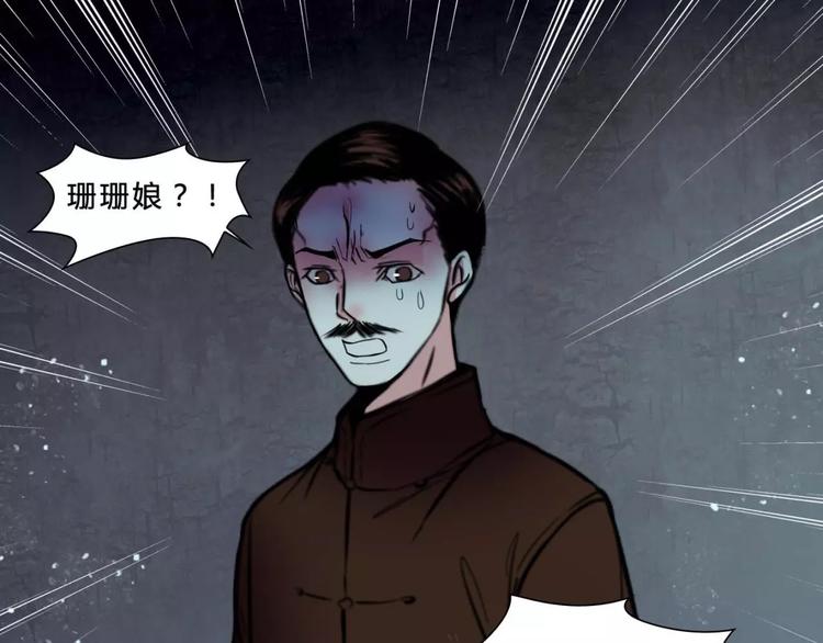 完结篇 幻为真，真为幻48