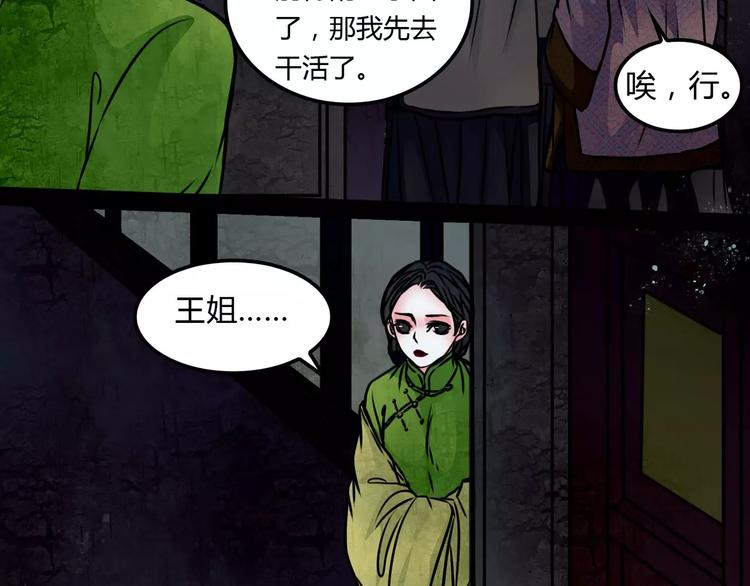 第10话 用人命换钱财23