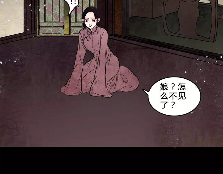 第17话 终于轮到你了41