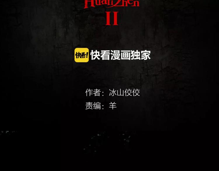 第5话 诡异的医院1