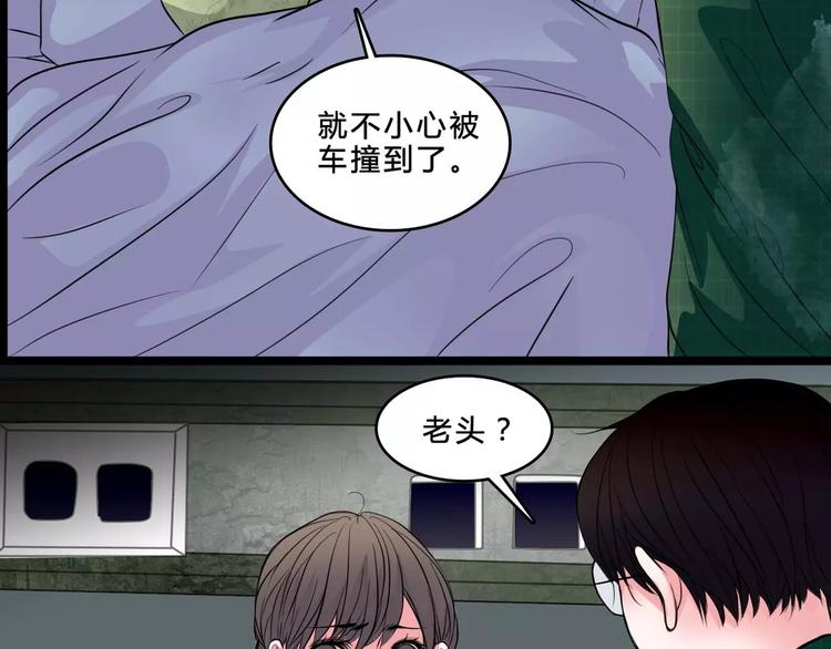 第4话 梦魇54