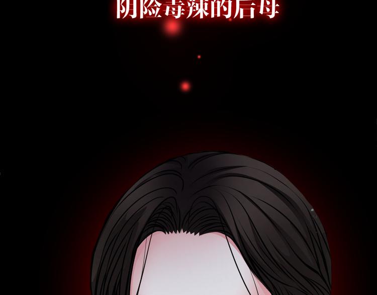 序章 阴森宅邸，秘密浮现16