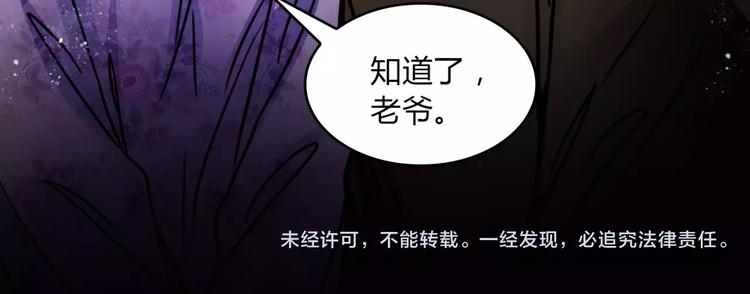 第6话 猜疑74