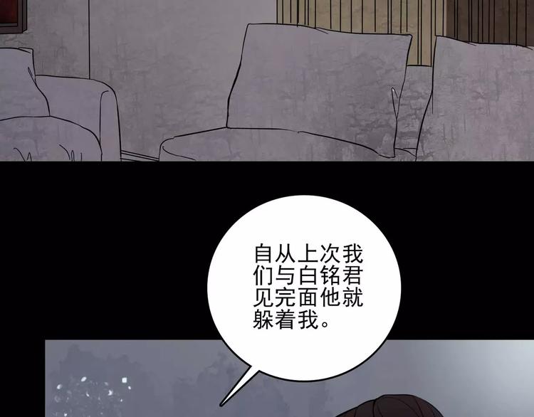 第9话 谁在说谎81