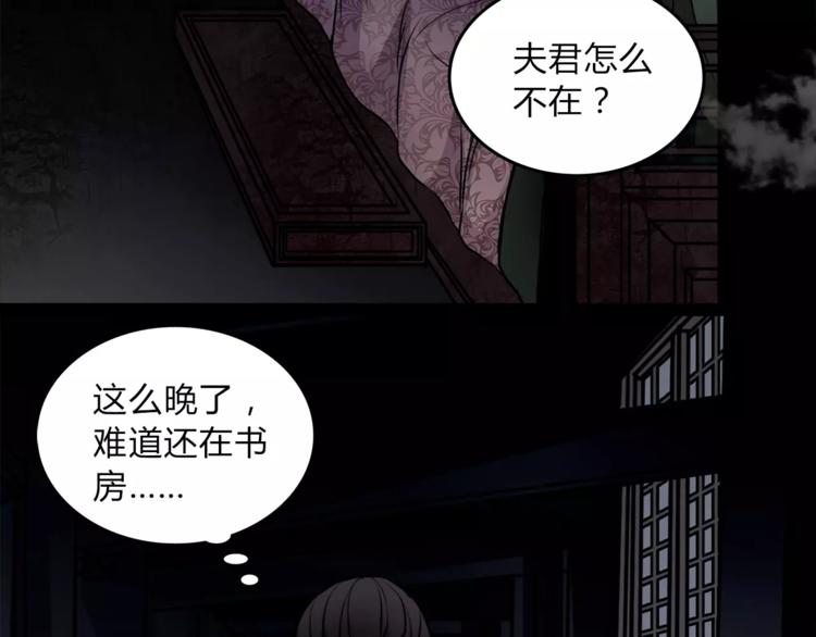 第5话 丈夫的秘密51