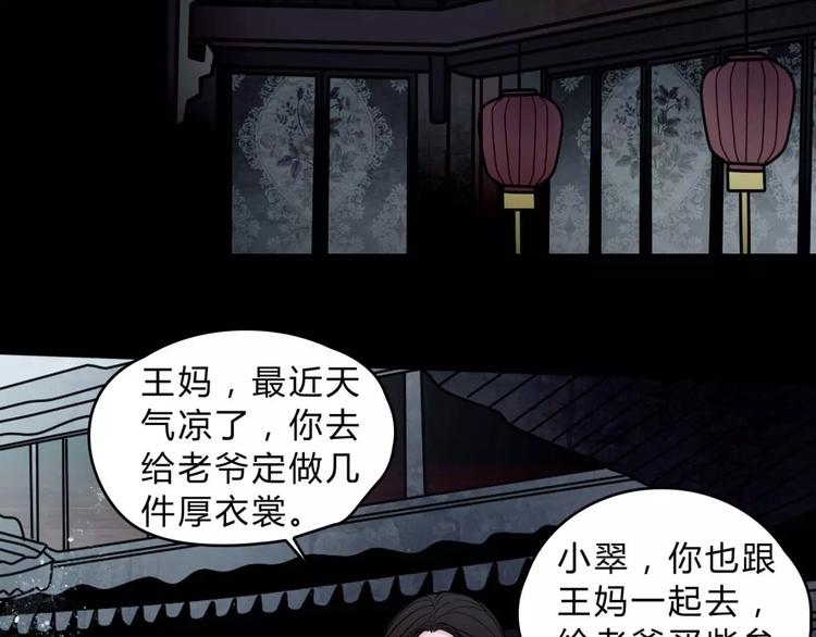 第13话 变故32