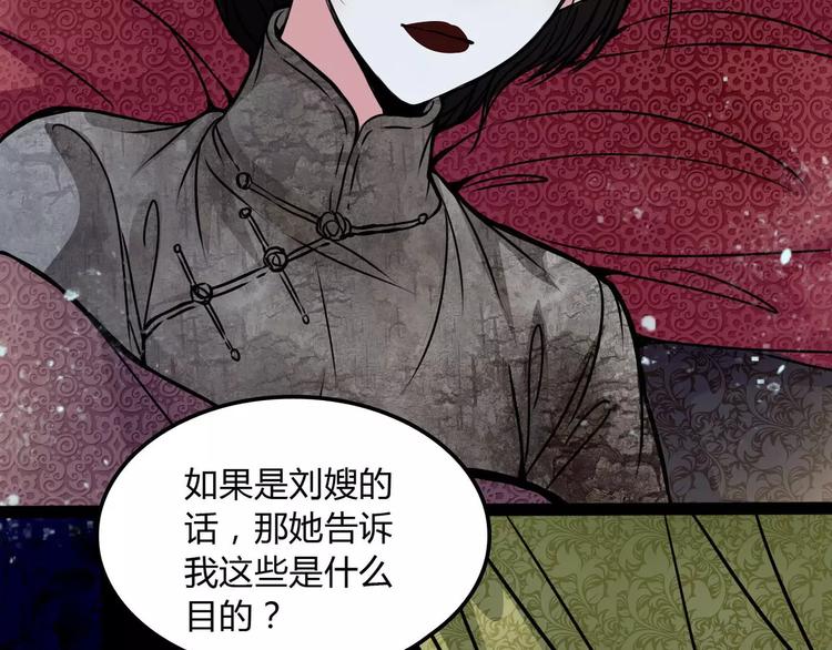 第10话 用人命换钱财9