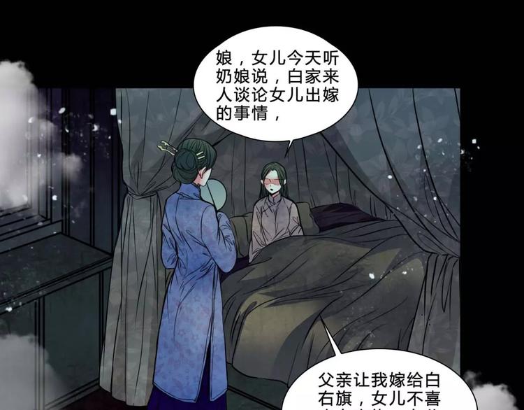 完结篇 幻为真，真为幻21