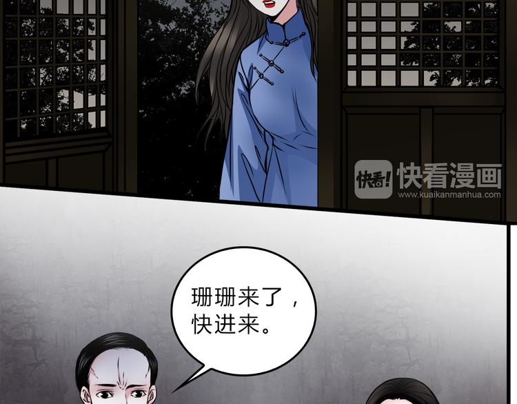 第1话 宅邸57