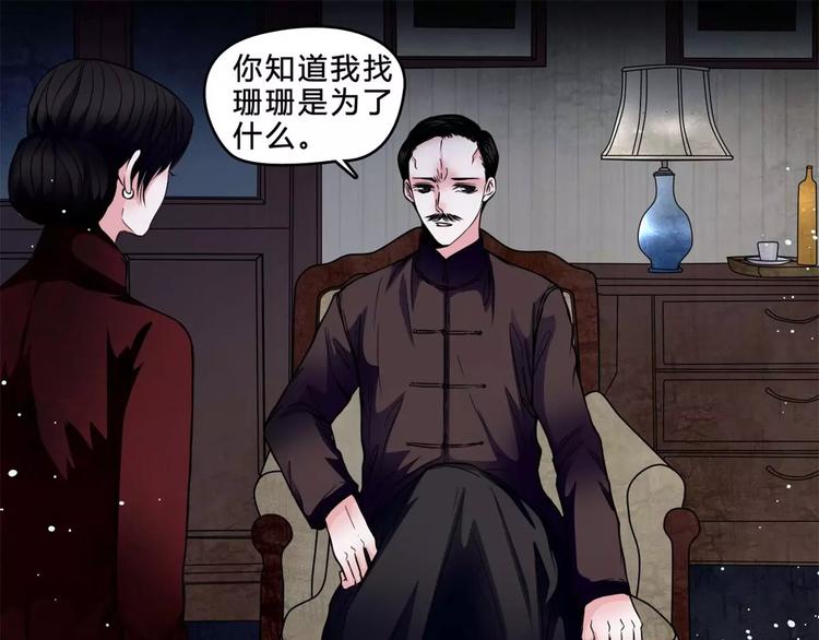 第17话 终于轮到你了3