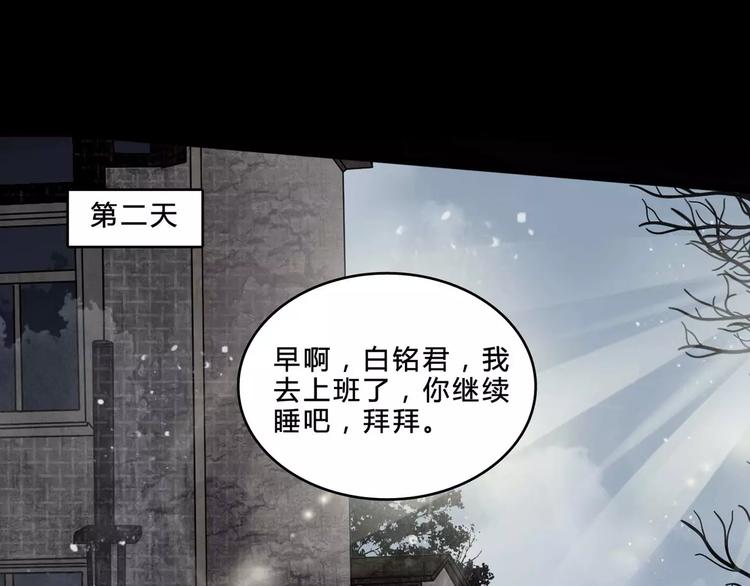 第2话 诡异伯父45