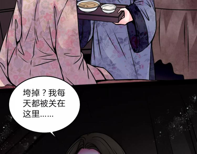 第5话 丈夫的秘密18