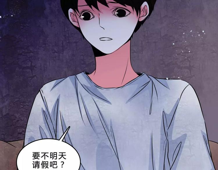 第6话 奇怪的她68